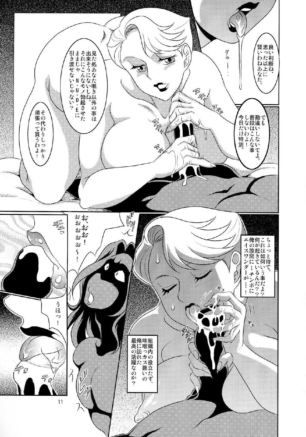 (C87) [Garakutaya (Neko Manma)] Don`t meddle in my uterus! (Uchi no Musume ni Te o Dasuna!) - Page 11