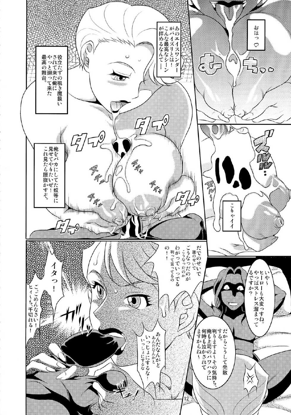 (C87) [Garakutaya (Neko Manma)] Don`t meddle in my uterus! (Uchi no Musume ni Te o Dasuna!) - Page 12