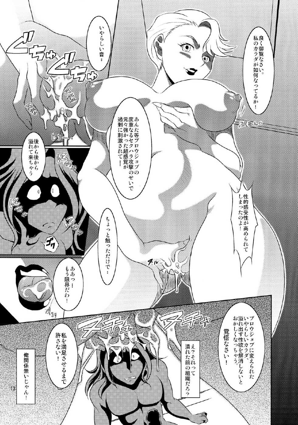 (C87) [Garakutaya (Neko Manma)] Don`t meddle in my uterus! (Uchi no Musume ni Te o Dasuna!) - Page 13