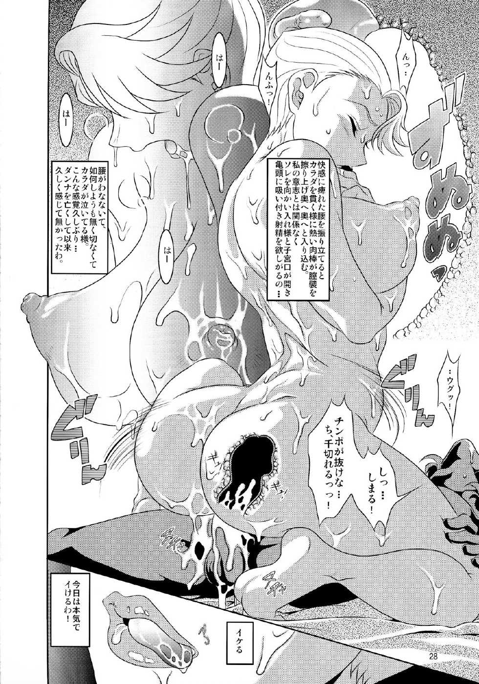 (C87) [Garakutaya (Neko Manma)] Don`t meddle in my uterus! (Uchi no Musume ni Te o Dasuna!) - Page 28