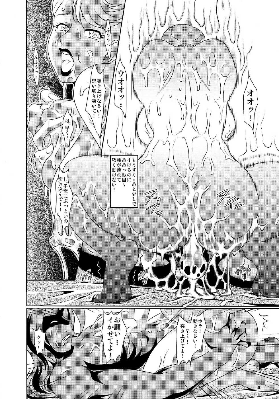 (C87) [Garakutaya (Neko Manma)] Don`t meddle in my uterus! (Uchi no Musume ni Te o Dasuna!) - Page 30