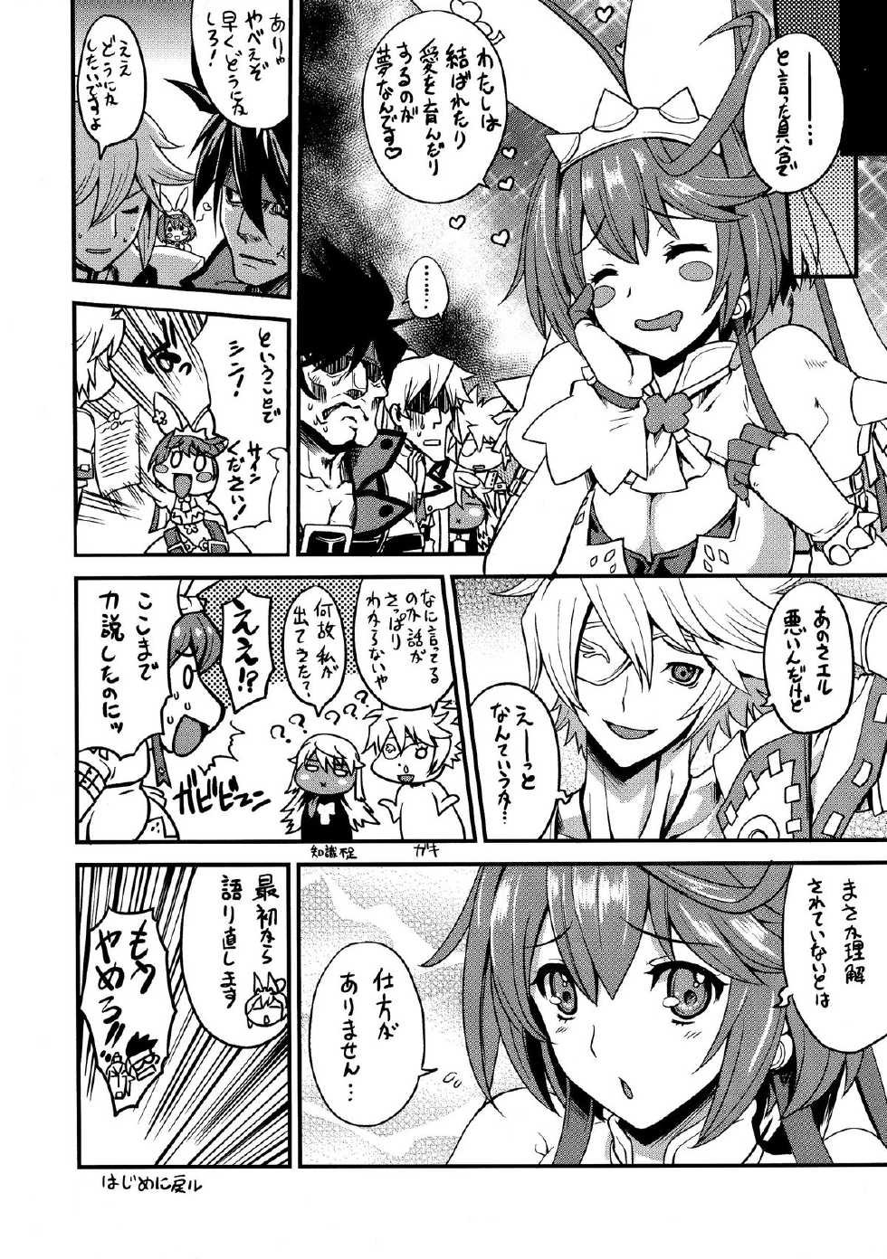 (C87) [Uguisuya (Uguisu Kagura)] LOVE LOVE Delusion (GUILTY GEAR) - Page 19
