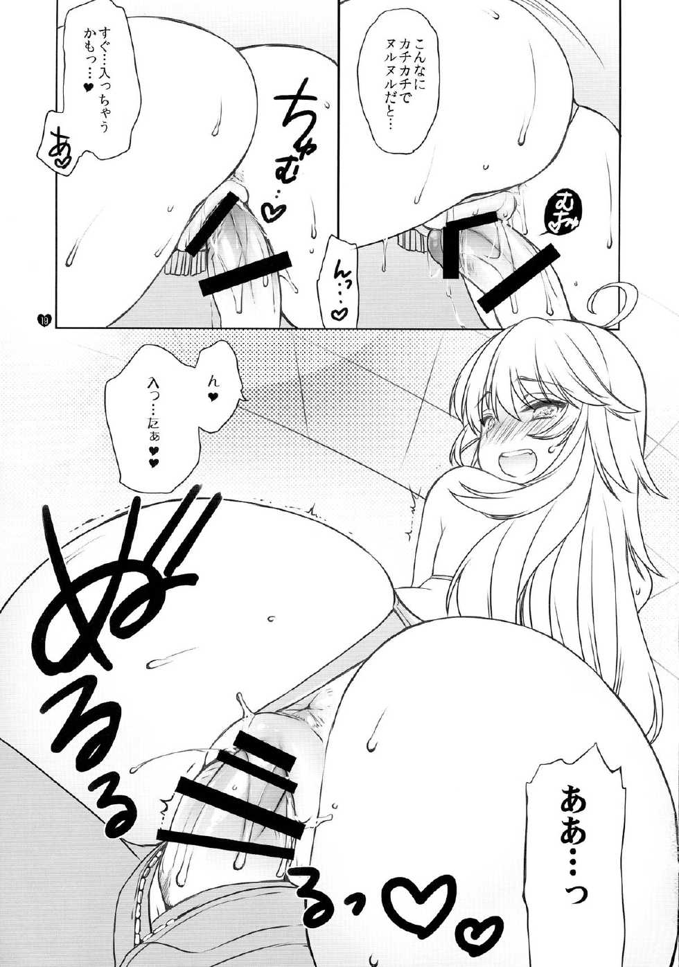 (C87) [Dotechin Tengoku, L.L.MILK (Ryuuki Yumi, Sumeragi Kohaku)] Yomeshima! (THE IDOLM@STER) - Page 20