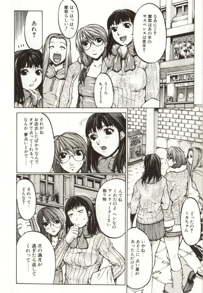 [Yabuki Gou] Yamimichi | DARK PATH - Page 20