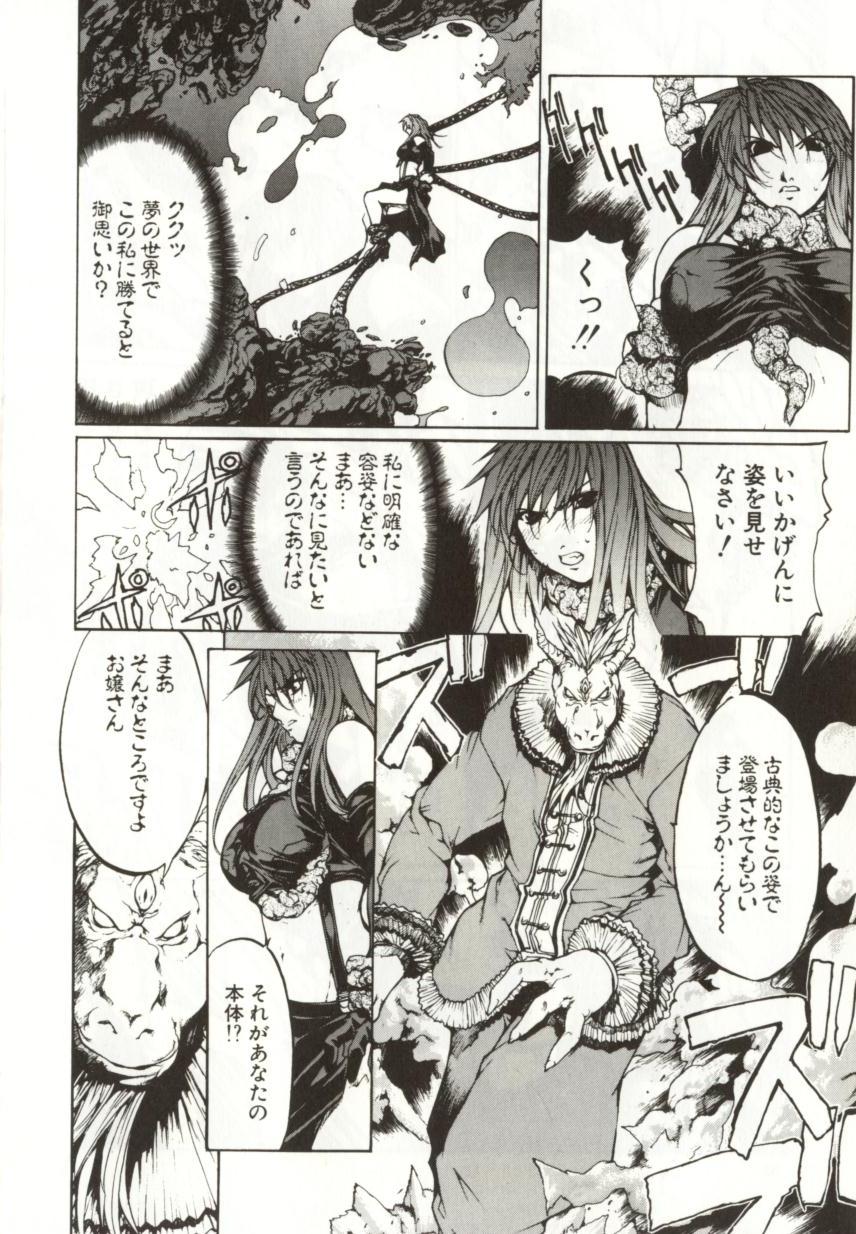 [Yabuki Gou] Yamimichi | DARK PATH - Page 34