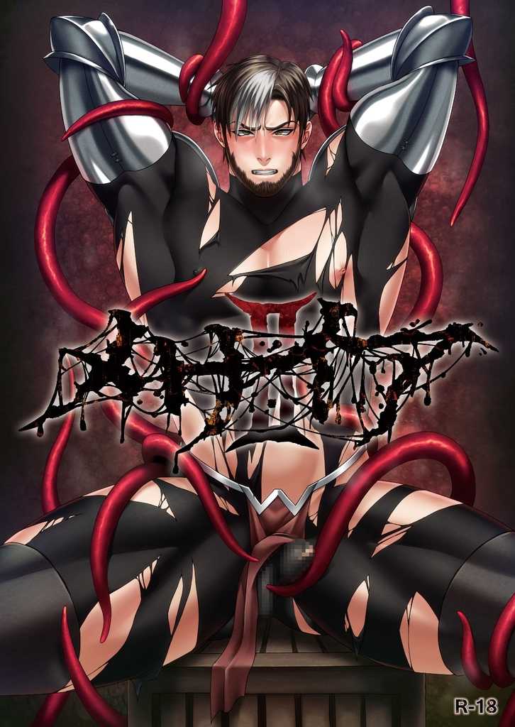 [MA2 (Momose Sei)] Messiah II - Page 1