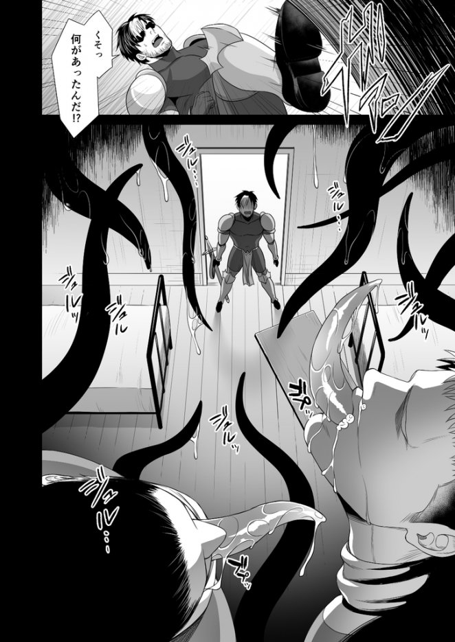 [MA2 (Momose Sei)] Messiah II - Page 7