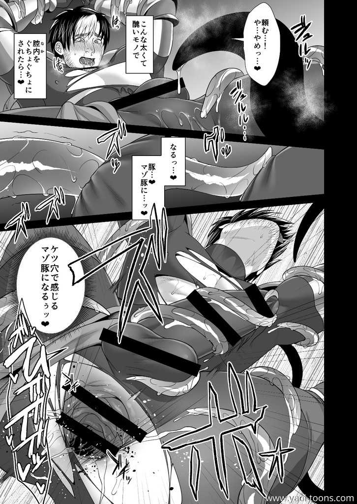 [MA2 (Momose Sei)] Messiah II - Page 16