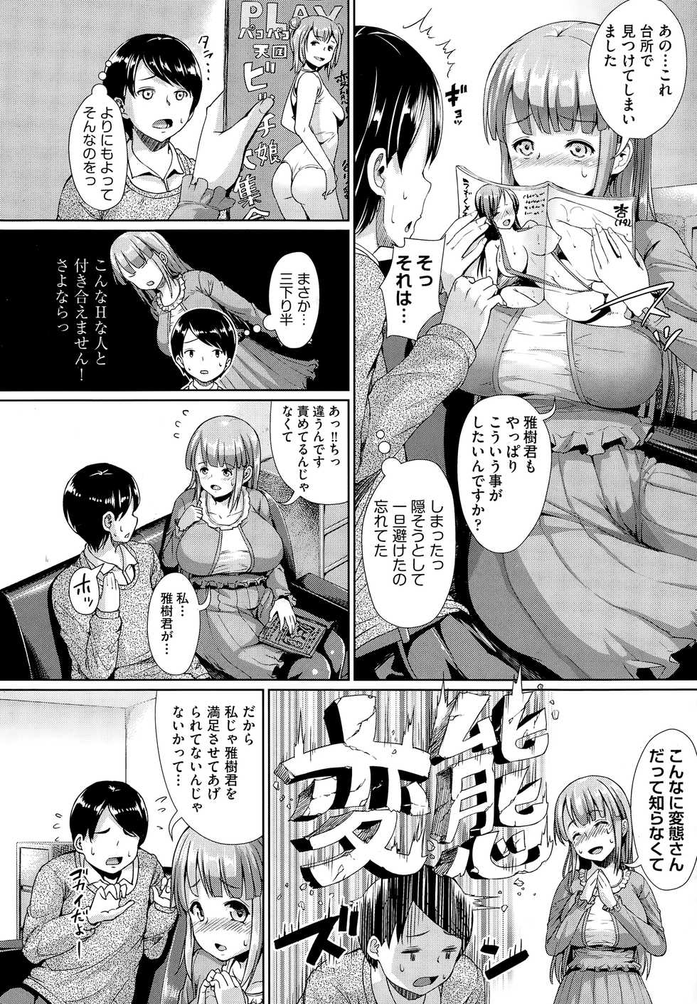 COMIC AUN 2014-12 - Page 11