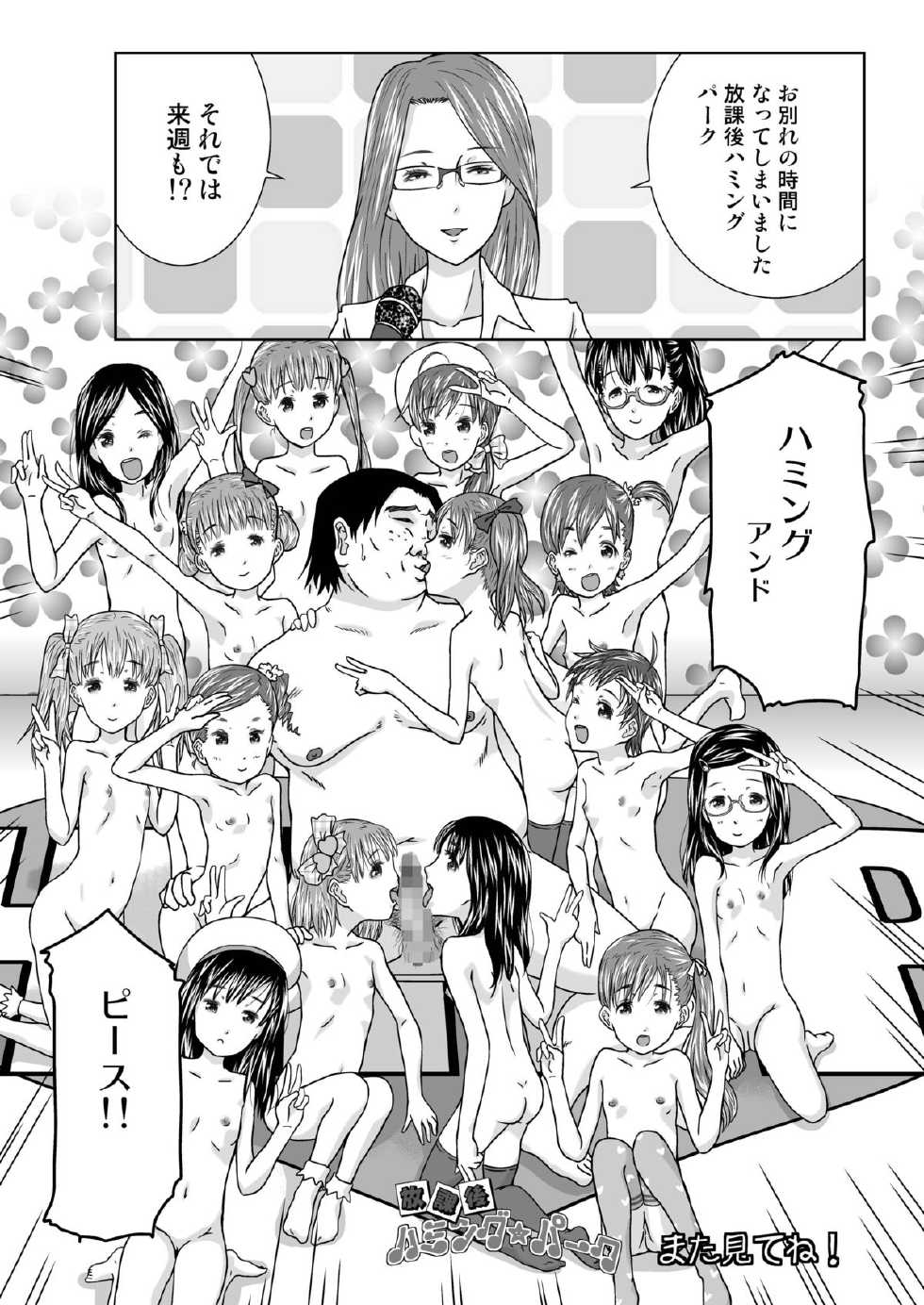 [Coonelius (Coo)] Daremo Boku ni Kizukanu Sekai 3 [Digital] - Page 23