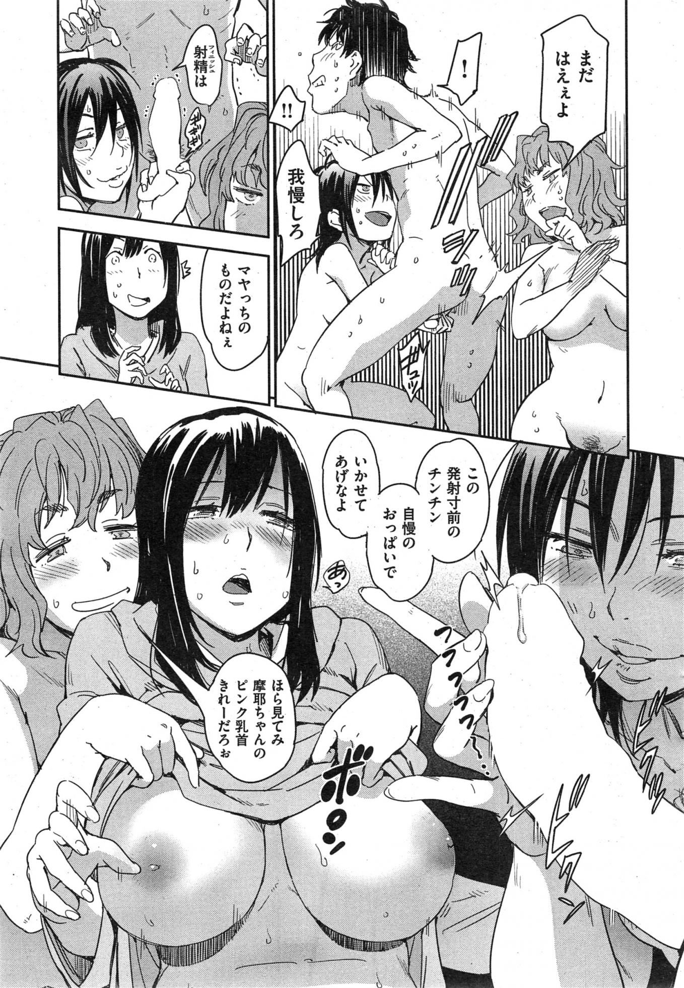 COMIC Kairakuten 2015-02 - Page 29