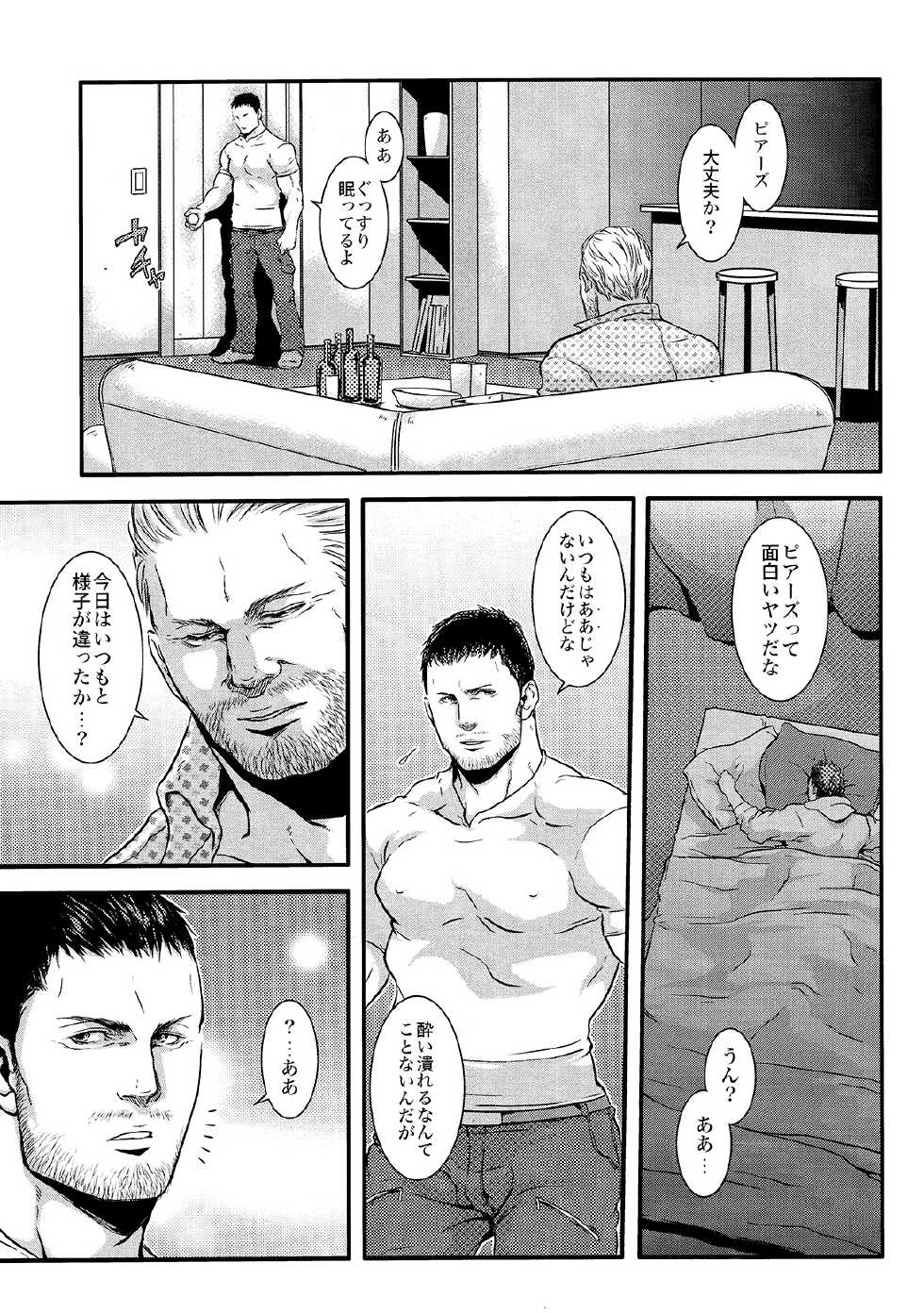 (C87) [Takeo Company (Sakura)] We Belong Together…? (Resident Evil) - Page 11