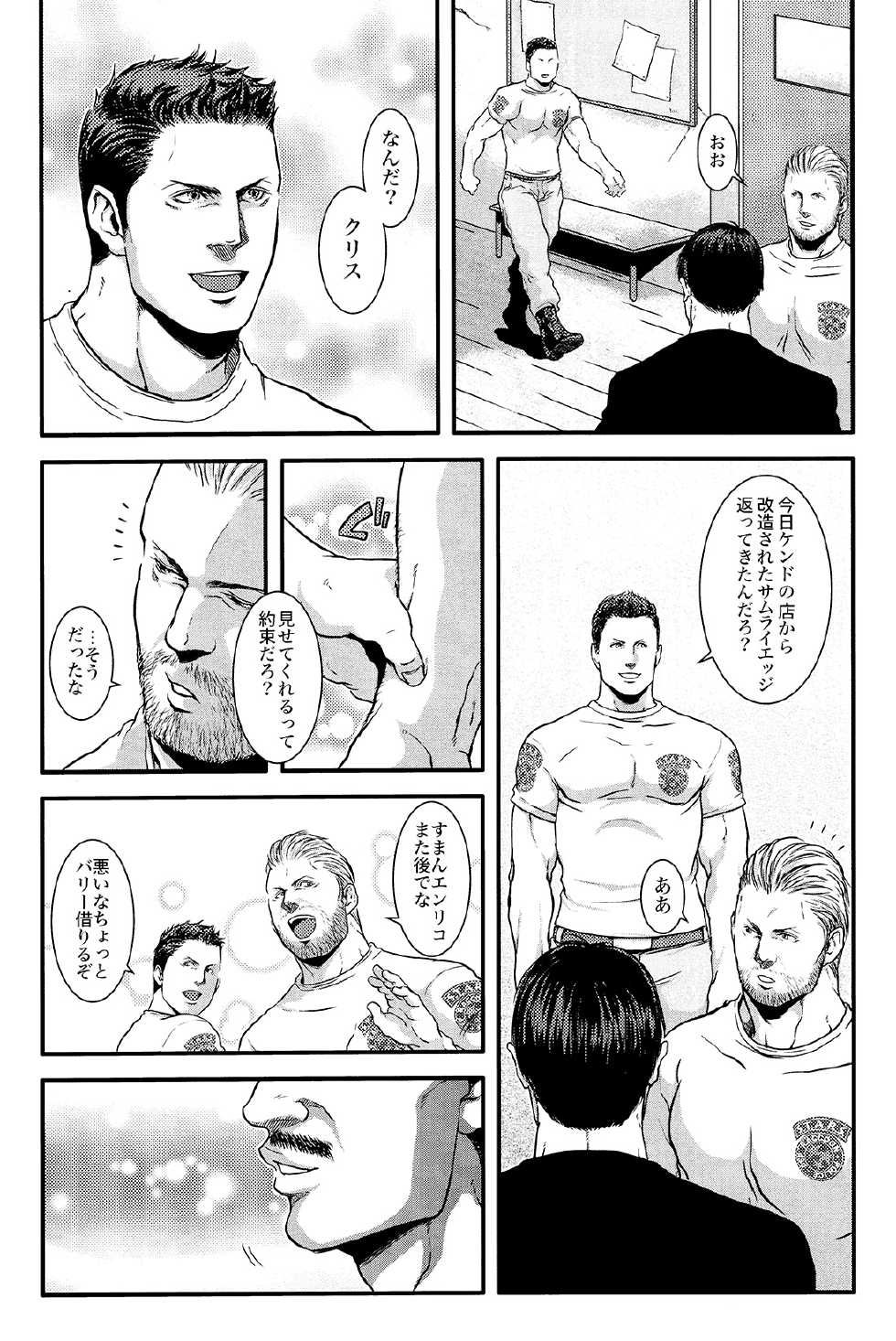 (C87) [Takeo Company (Sakura)] We Belong Together…? (Resident Evil) - Page 13