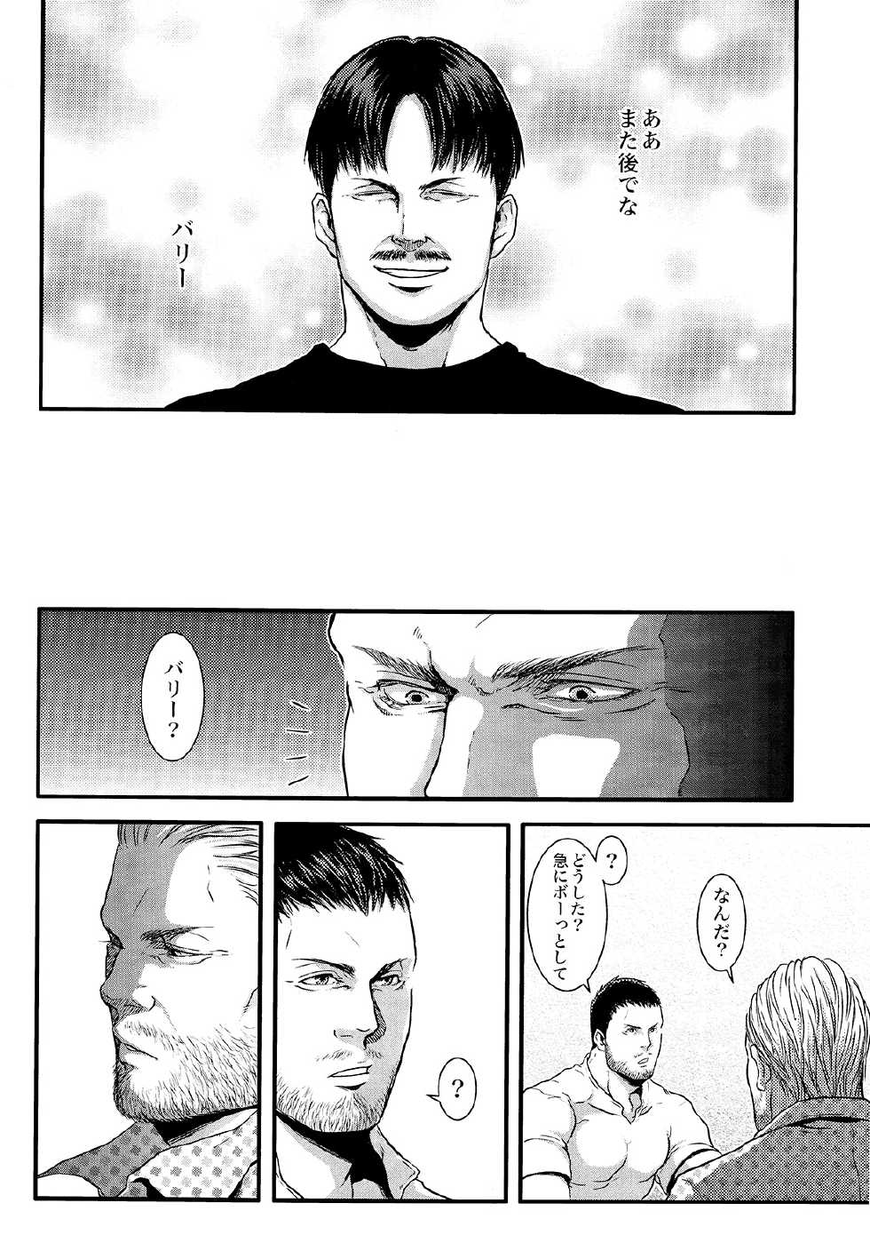 (C87) [Takeo Company (Sakura)] We Belong Together…? (Resident Evil) - Page 14