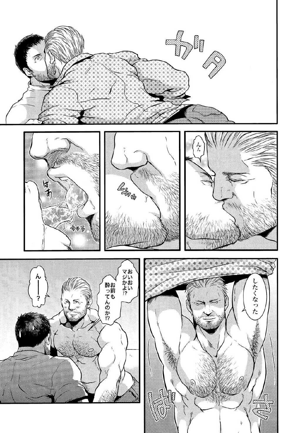(C87) [Takeo Company (Sakura)] We Belong Together…? (Resident Evil) - Page 15
