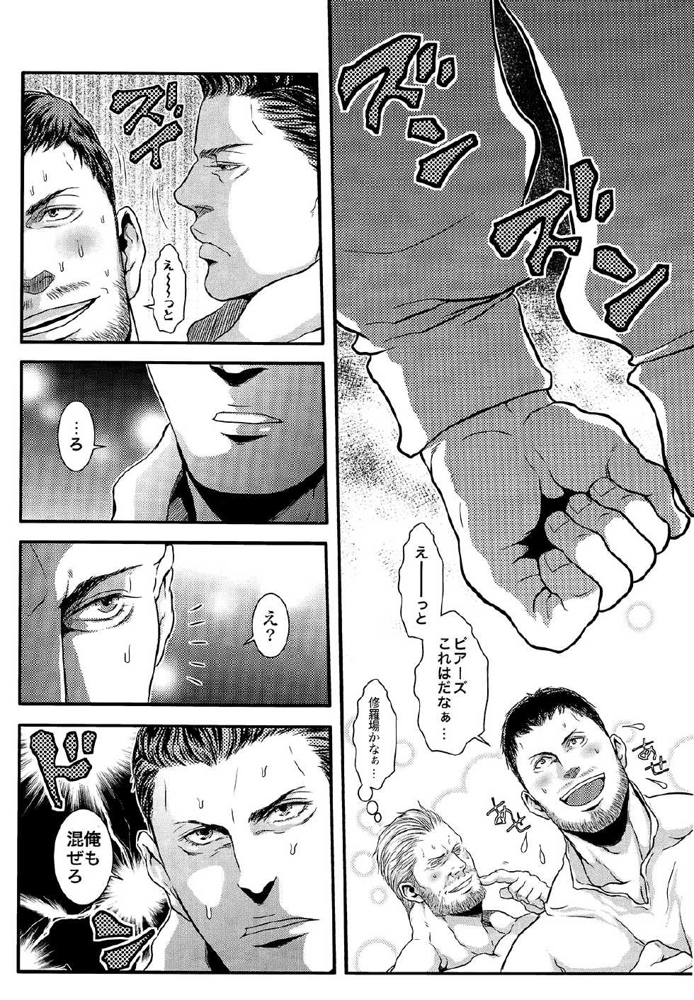 (C87) [Takeo Company (Sakura)] We Belong Together…? (Resident Evil) - Page 26