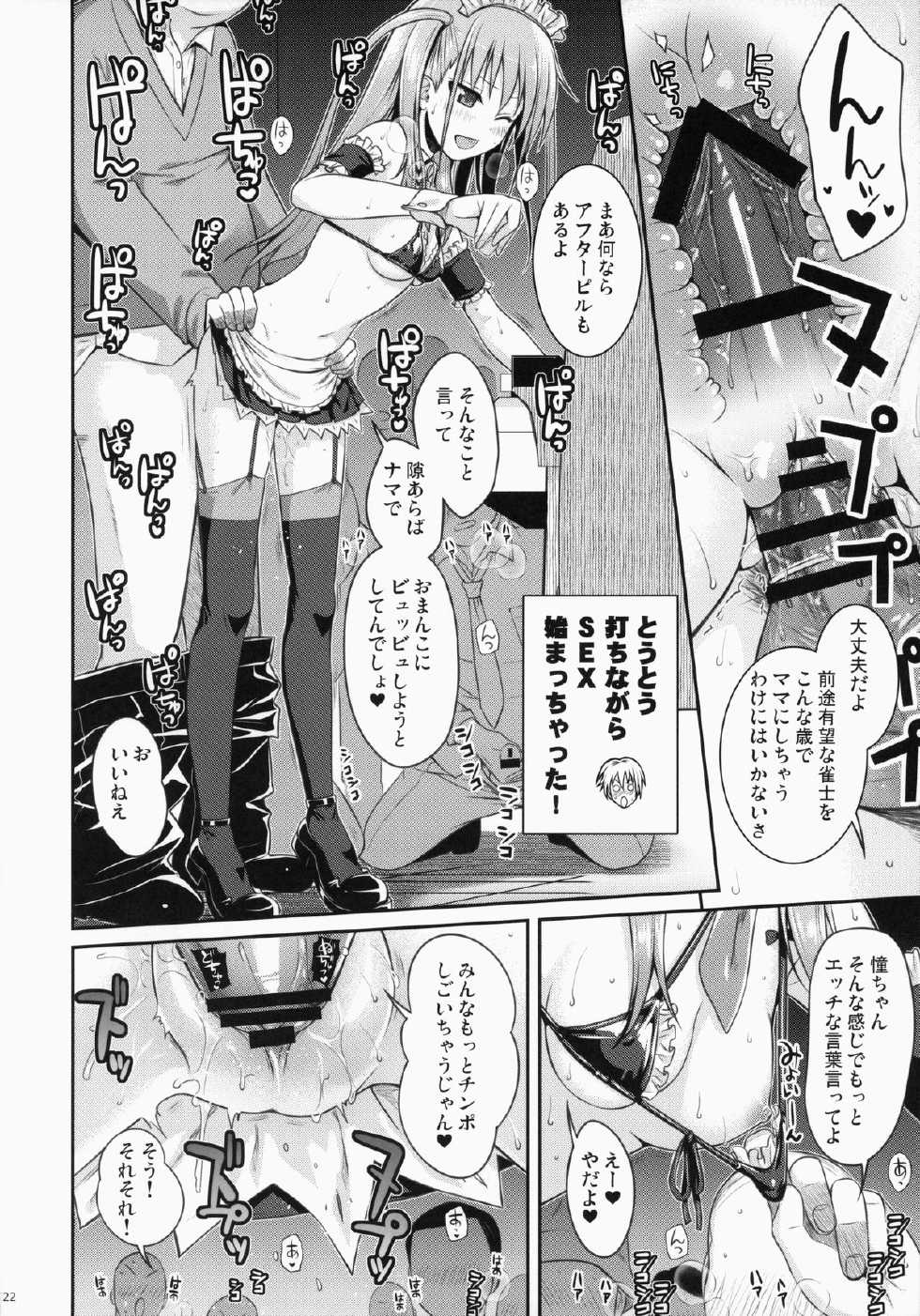 (C87) [40010 1-GO (40010Prototype)] Akochan Watching Club (Saki) - Page 22