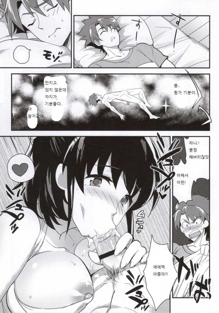 (C86) [Kitsune (Tachikawa Negoro)] Oyachin o Ireru Oyako no Hon (Majin Bone) [Korean] [Liberty Library] - Page 2