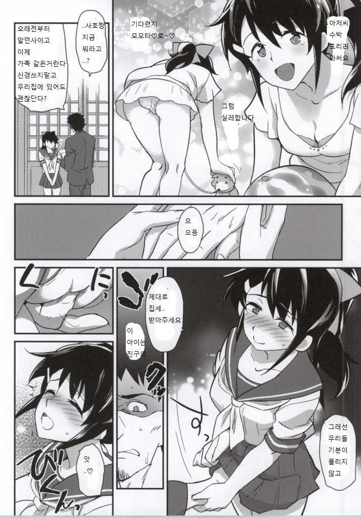 (C86) [Kitsune (Tachikawa Negoro)] Oyachin o Ireru Oyako no Hon (Majin Bone) [Korean] [Liberty Library] - Page 17