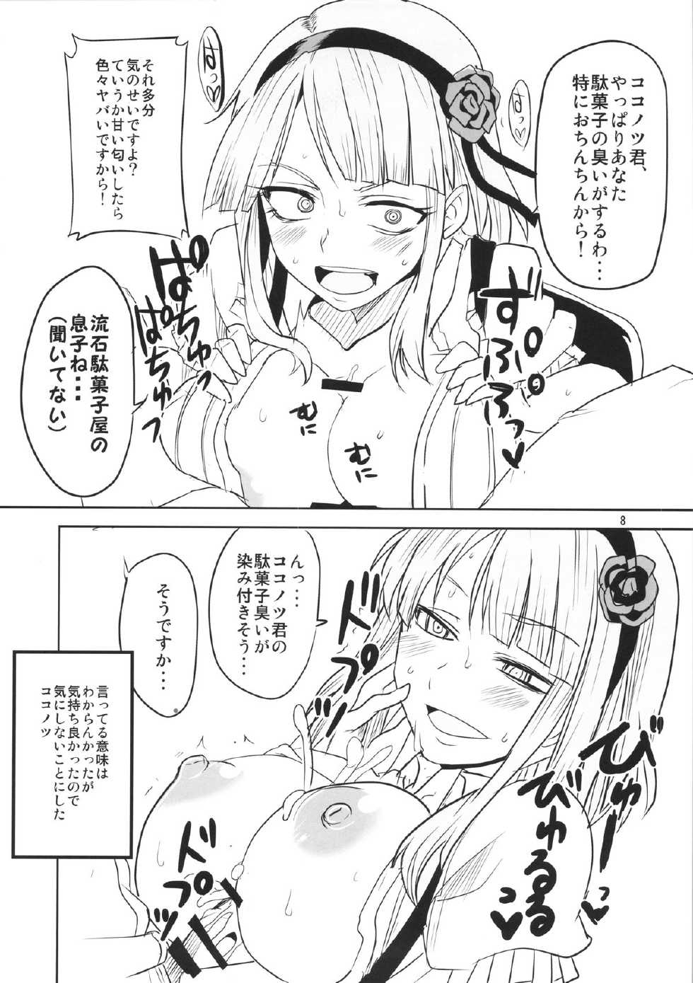 (CT25) [BlueMage (Aoi Manabu)] Dagashi Chichi (Dagashi Kashi) - Page 9