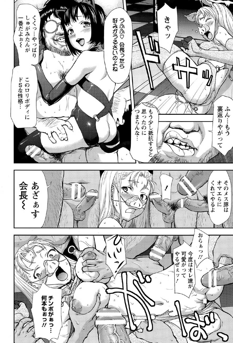 ANGEL Club 2014-12 - Page 30