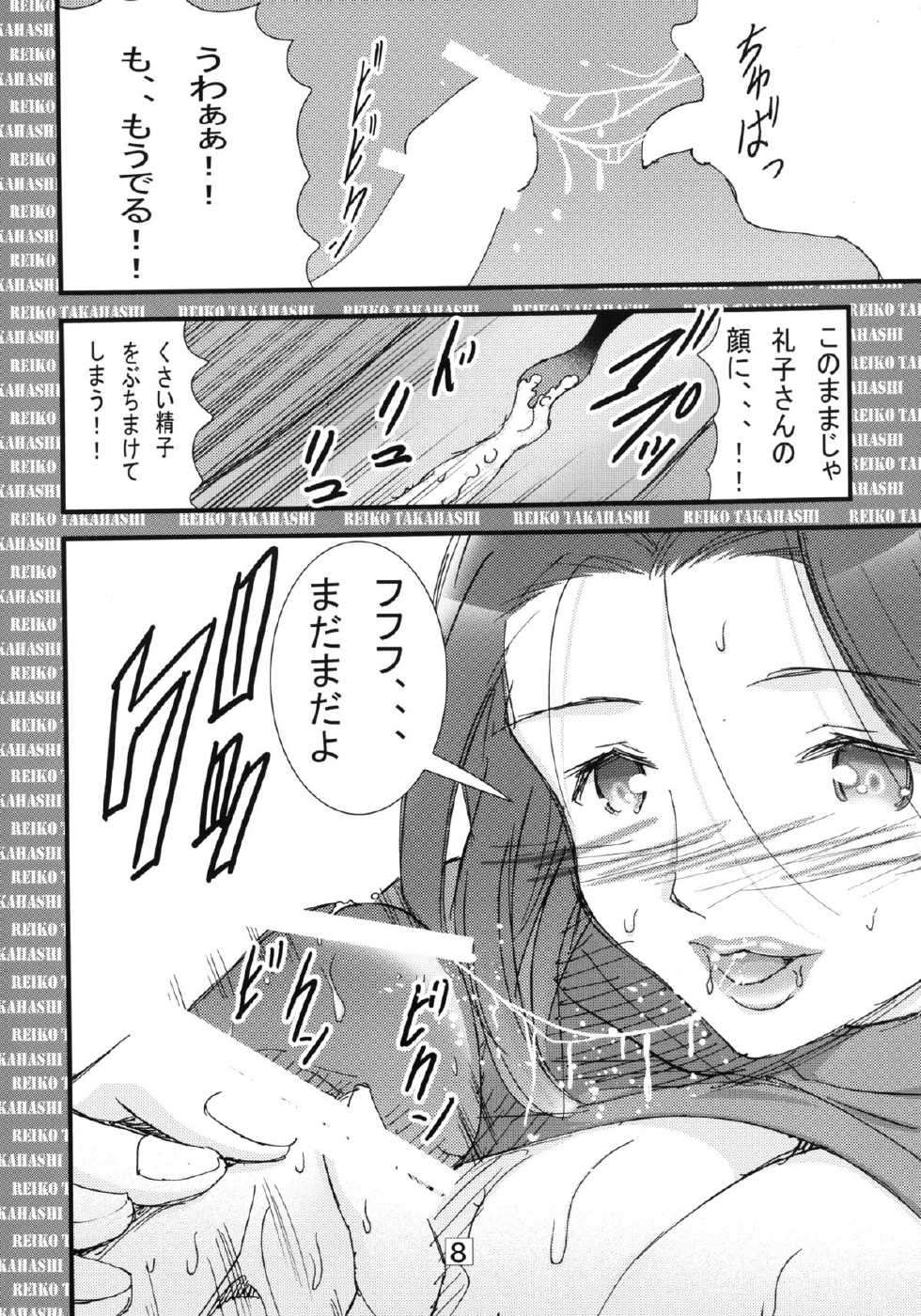 [Matsuyama Seiji] Misoji Idol Takahashi Reiko-san no Yawarakai Oppai de Kyousha (THE IDOLM@STER CINDERELLA GIRLS) [Digital] - Page 7