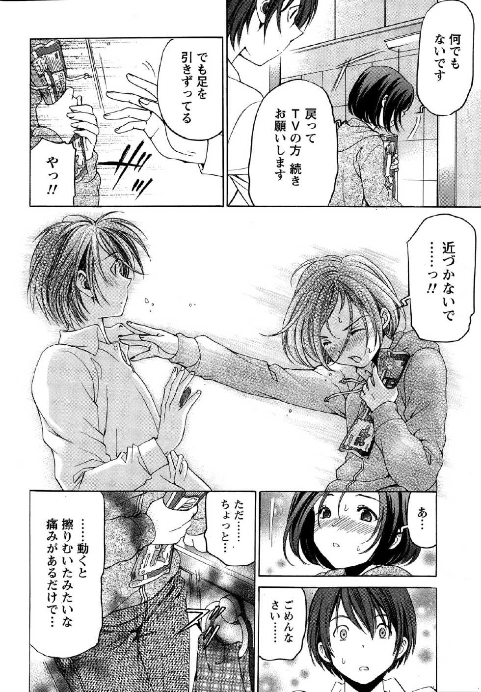 Monthly Vitaman 2014-12 - Page 38