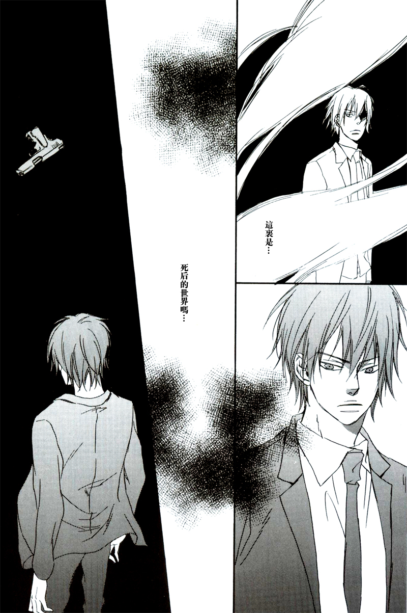 [七织二ナコ] 奔る闇に花が散る (Yaoi) (Chinese) - Page 17