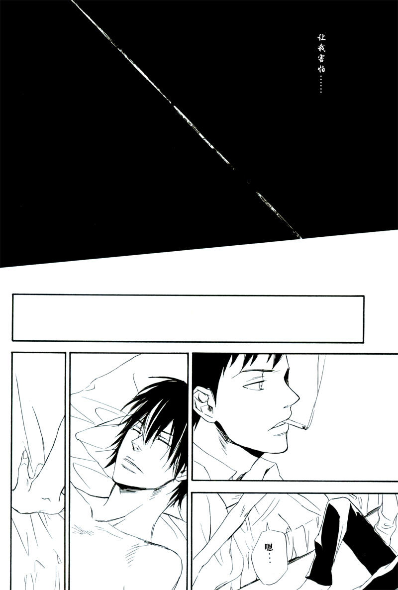 [七织二ナコ] 奔る闇に花が散る (Yaoi) (Chinese) - Page 37