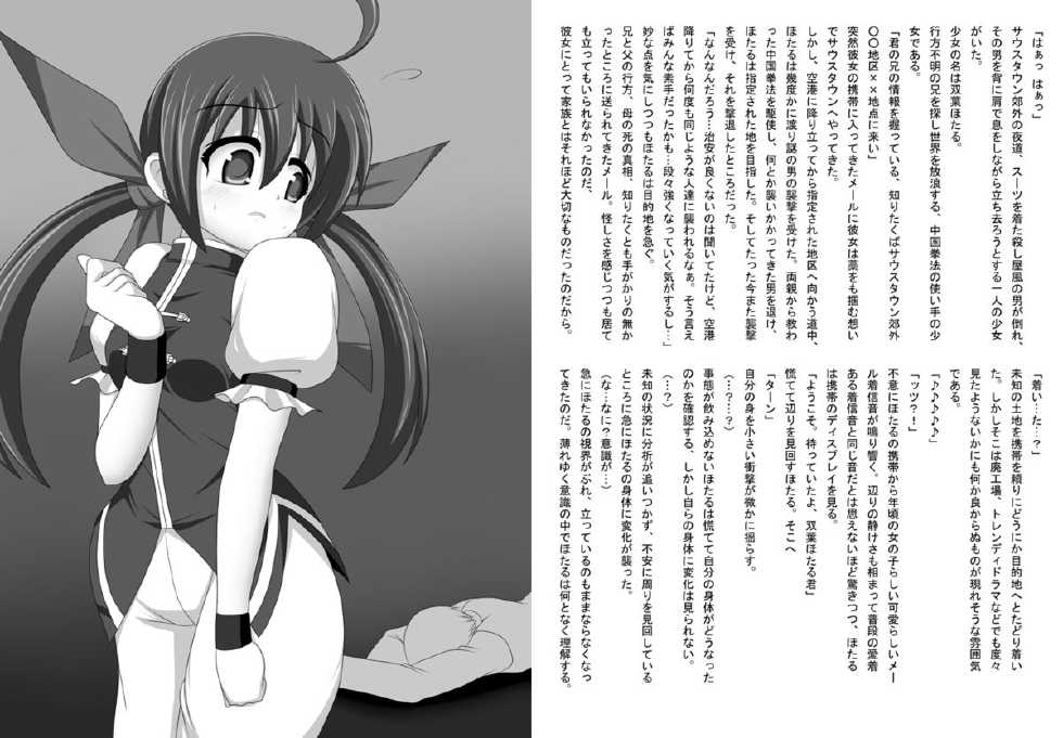 [Unblock! (Yaeba)] TenniNoboriruranrehime (Fatal Fury) [Digital] - Page 3