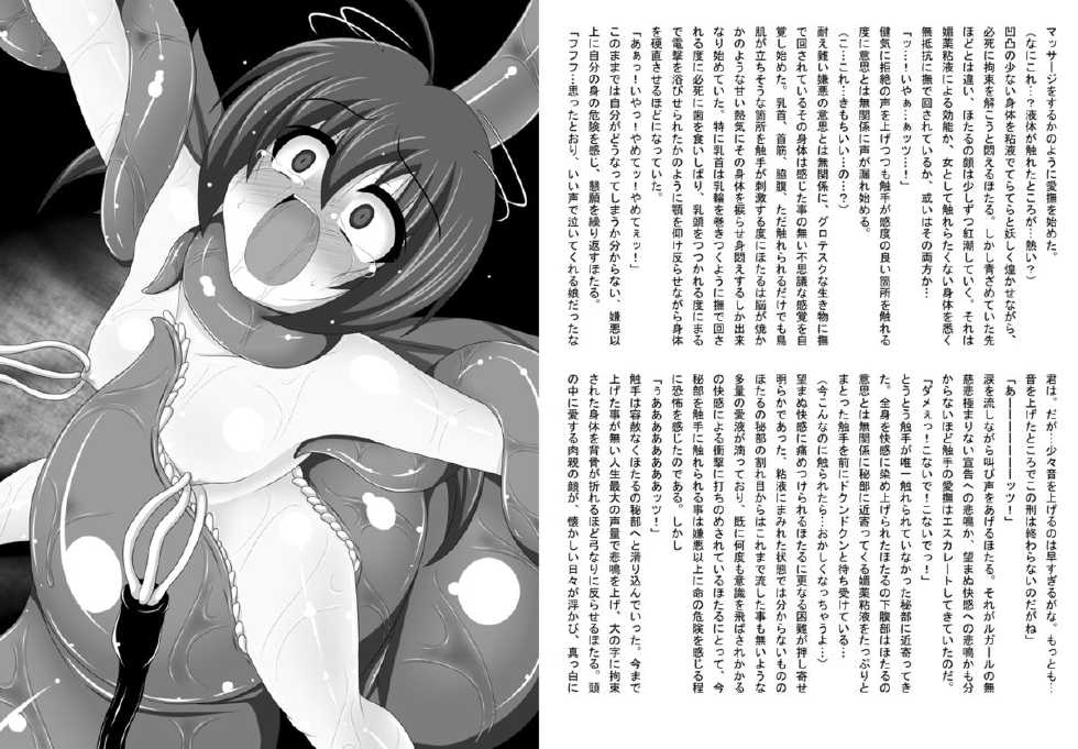 [Unblock! (Yaeba)] TenniNoboriruranrehime (Fatal Fury) [Digital] - Page 7