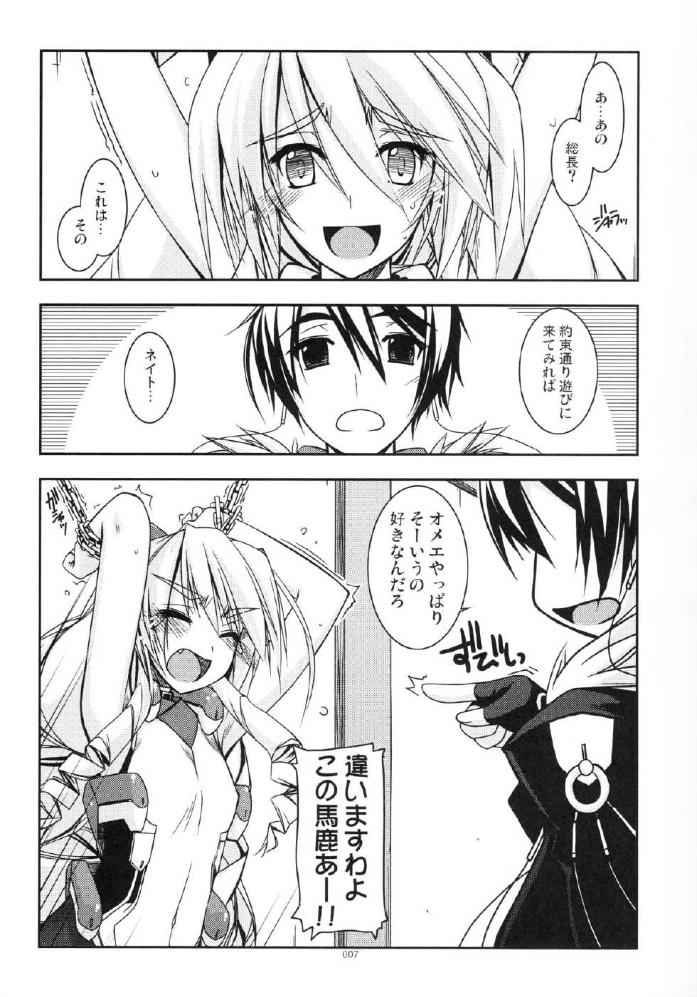 (C86) [Angyadow (Shikei)] Musashi no Ijiraremonotachi no Soushuuhen (Kyoukai Senjou no Horizon) - Page 6