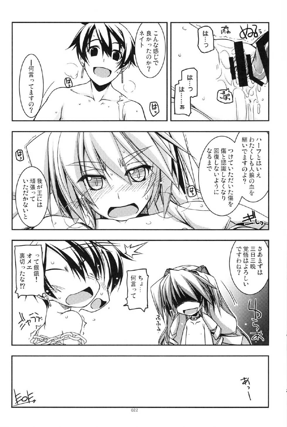 (C86) [Angyadow (Shikei)] Musashi no Ijiraremonotachi no Soushuuhen (Kyoukai Senjou no Horizon) - Page 21