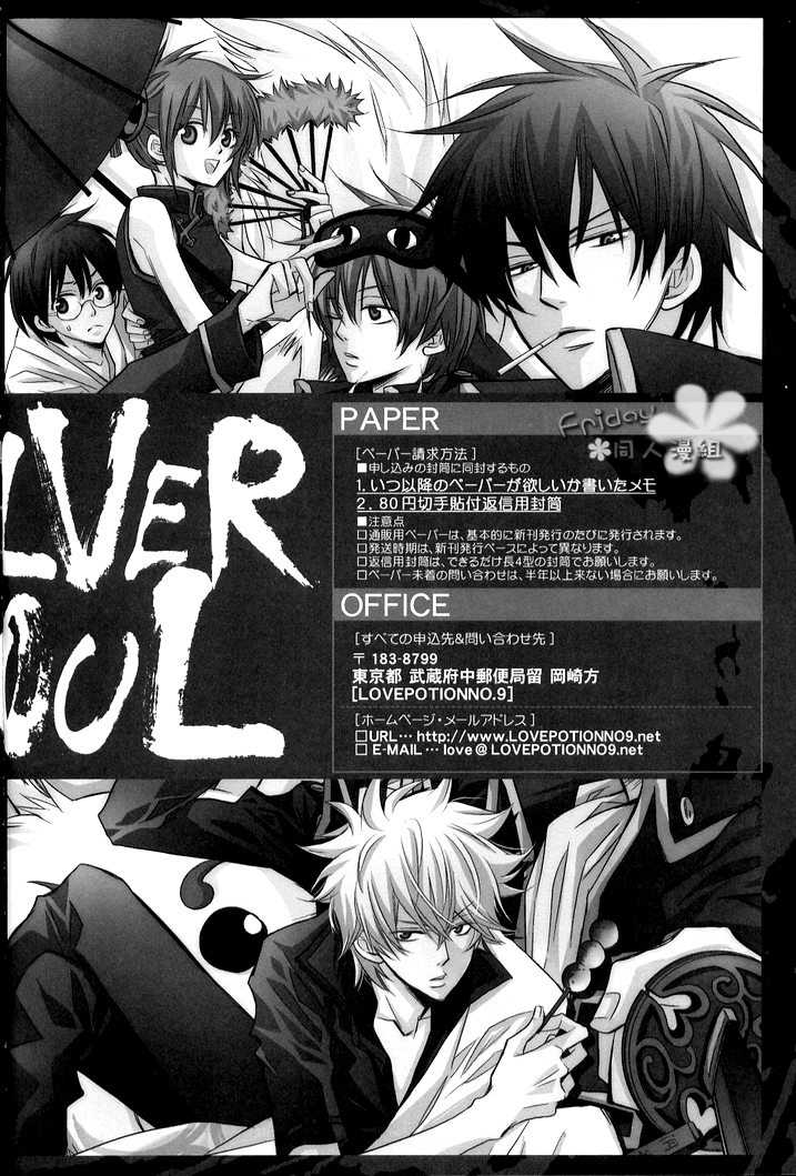(COMITIA77) [LOVEPOTIONNO.9 (Ichinomiya Shihan)] INSTALL (Gintama) [Chinese] [Friday 同人漫组] - Page 39