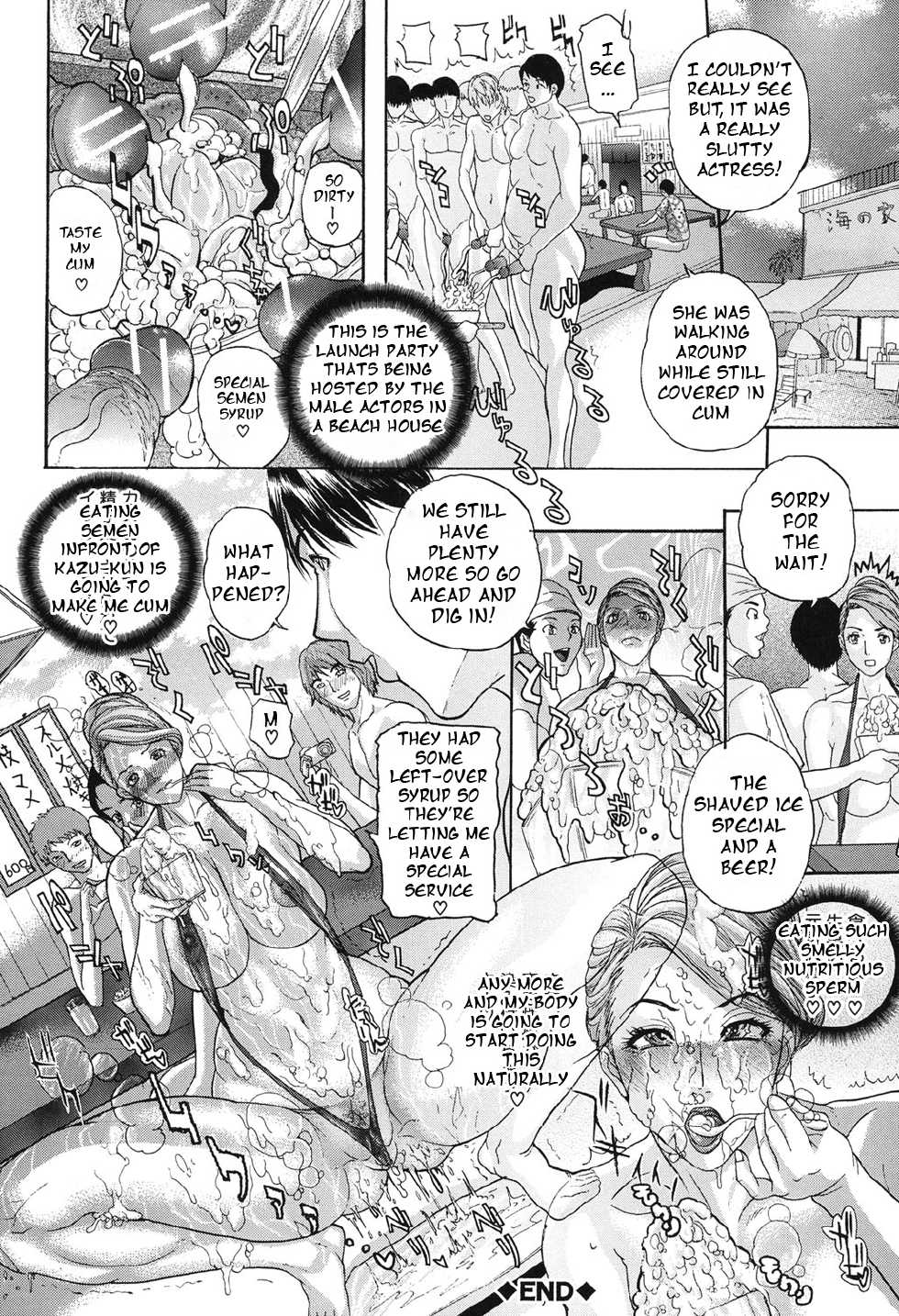[Sawada Daisuke] Hitozuma Bukkake Beach + Hitozuma Nururun Taizaiki (Uwasa no Okusan, do Hentai! - Hitozuma Kyouko to Shimasen ka?) [English] [Digital] - Page 24