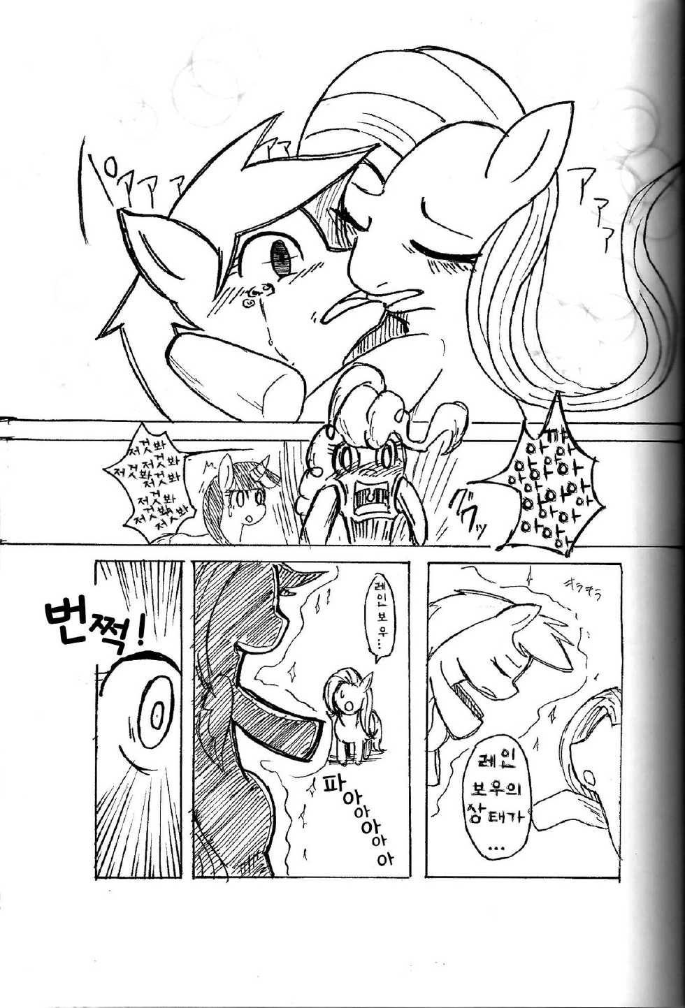 (Kemoket 3) [kiriya (Various)] Nijiirochocho | 무지개빛 나비 (My Little Pony Friendship is Magic) [Korean] [TeamHumanTrash] - Page 32