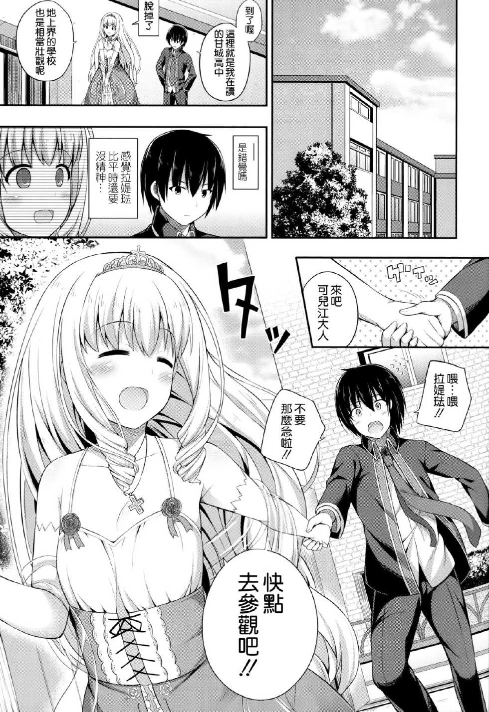 (C87) [Fujiya (Nectar)] Brilliant Memories (Amagi Brilliant Park) [Chinese] [空気系☆漢化] - Page 9