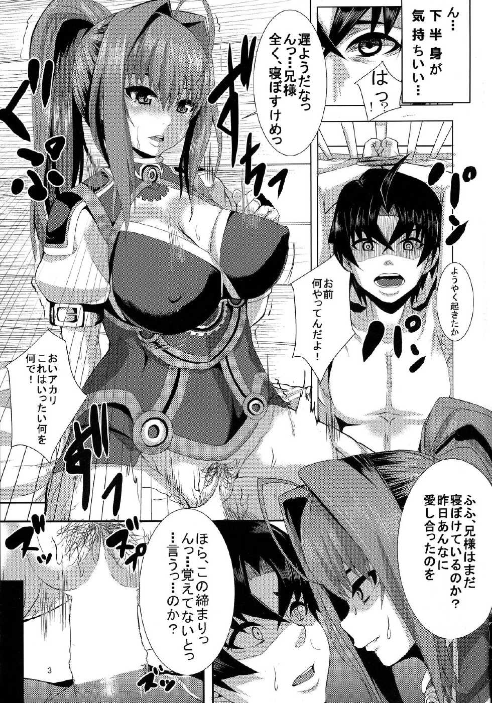 (C87) [Wakusei-teki Shukou (Yutakame)] Kouhaku Kimidori x Toru (Hitsugi no Chaika) - Page 3