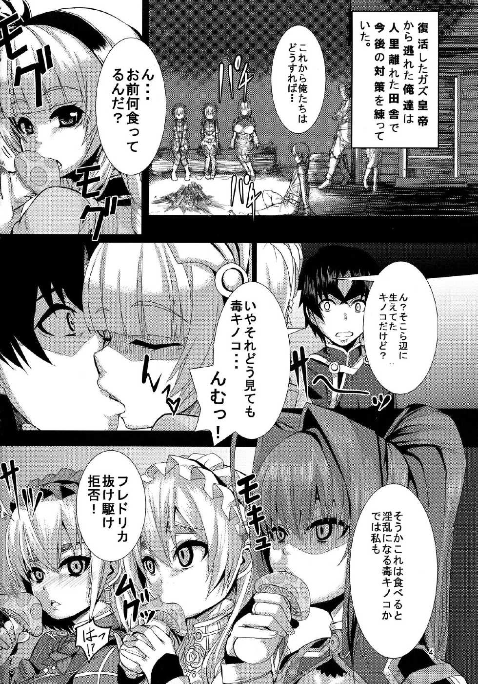 (C87) [Wakusei-teki Shukou (Yutakame)] Kouhaku Kimidori x Toru (Hitsugi no Chaika) - Page 4