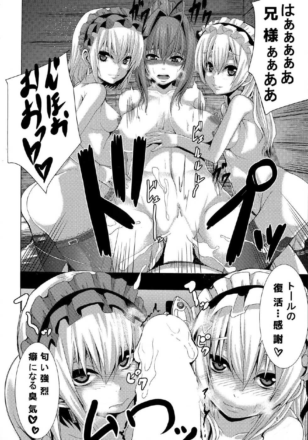 (C87) [Wakusei-teki Shukou (Yutakame)] Kouhaku Kimidori x Toru (Hitsugi no Chaika) - Page 8