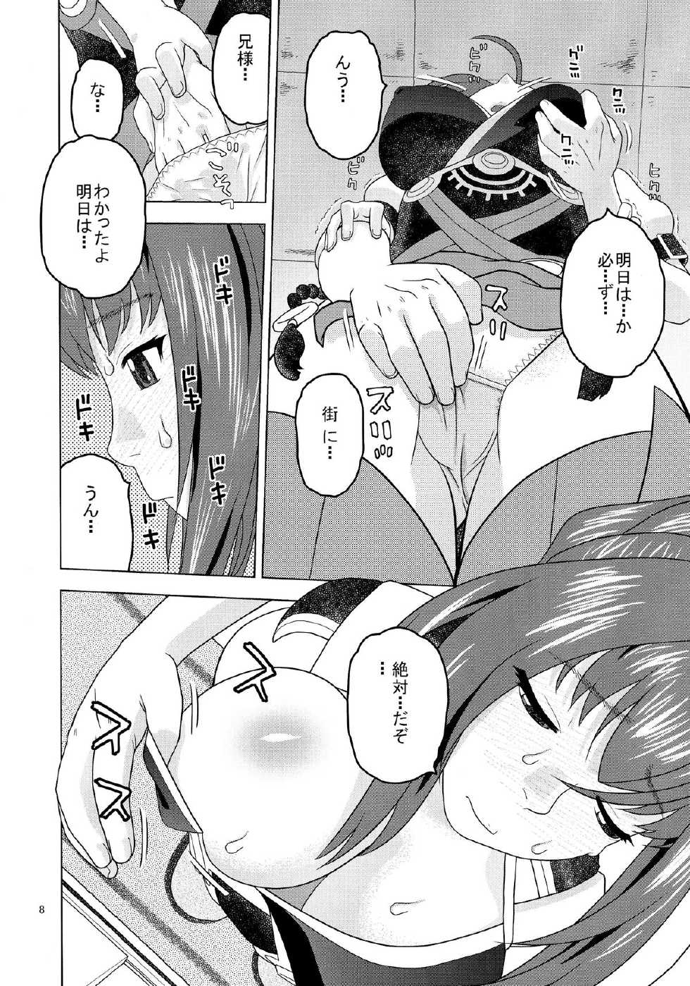 (C87) [Studio Wallaby (Niiruma Kenji)] Akari wa Nii-sama ga Daisuki de Nandemo Iu Koto o Kikimasu (Hitsugi no Chaika) - Page 8