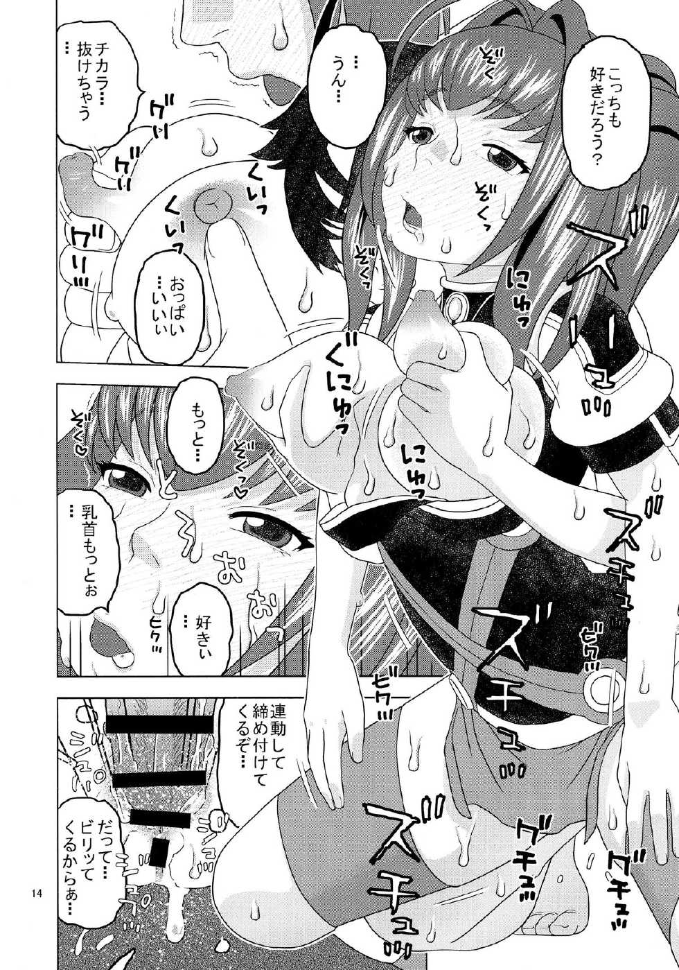 (C87) [Studio Wallaby (Niiruma Kenji)] Akari wa Nii-sama ga Daisuki de Nandemo Iu Koto o Kikimasu (Hitsugi no Chaika) - Page 14