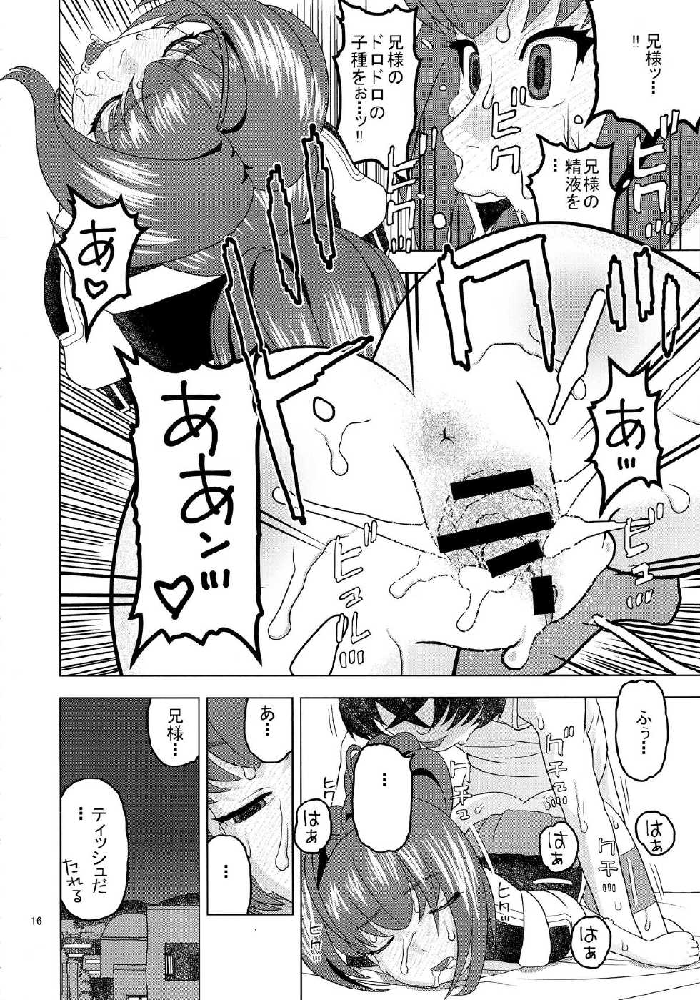 (C87) [Studio Wallaby (Niiruma Kenji)] Akari wa Nii-sama ga Daisuki de Nandemo Iu Koto o Kikimasu (Hitsugi no Chaika) - Page 16