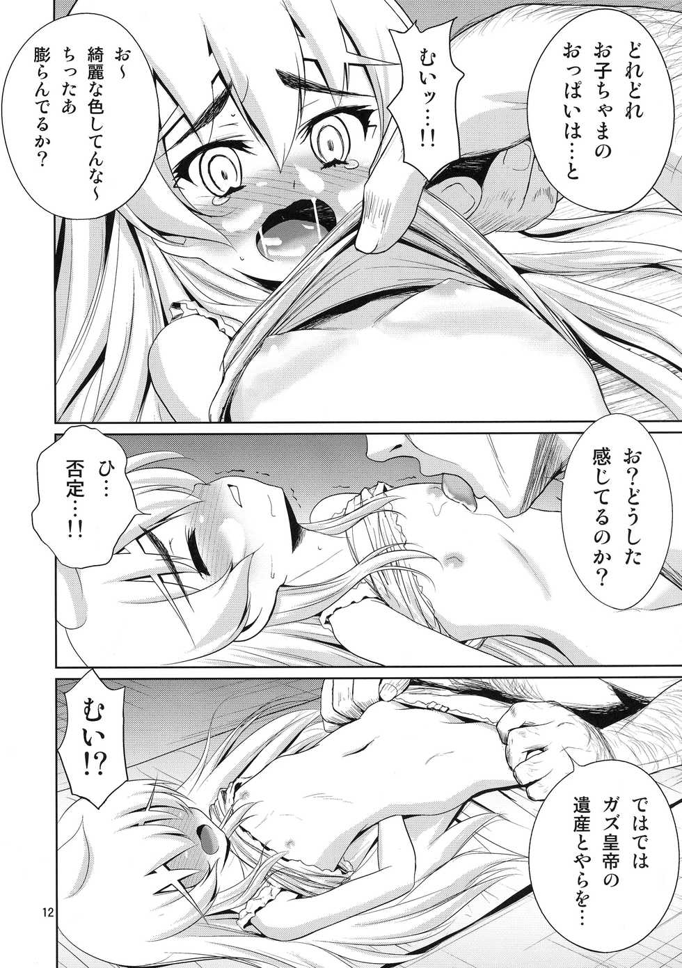 (C87) [Mukuge (Mukuge)] Kinbaku no Hitsugi (Hitsugi no Chaika) - Page 14
