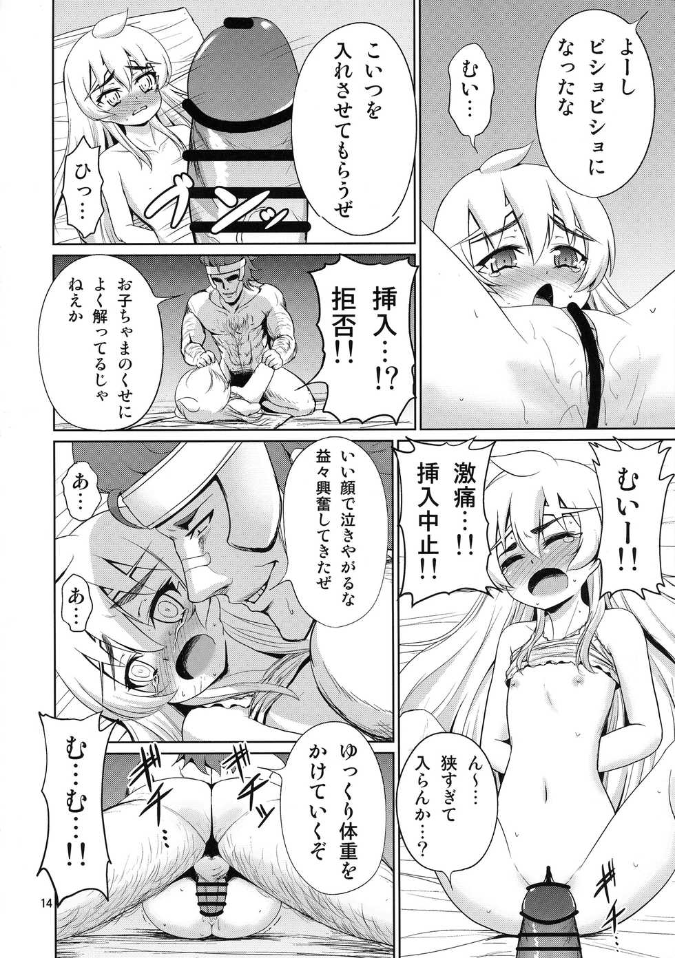 (C87) [Mukuge (Mukuge)] Kinbaku no Hitsugi (Hitsugi no Chaika) - Page 16