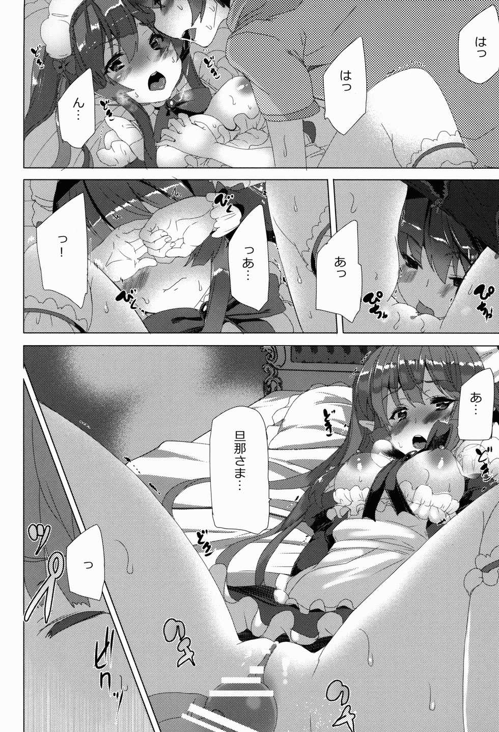 (SC61) [Waffle Doumeiken (Tanaka Decilitre)] SPARKLING DAYGAME (Outbreak Company) - Page 19