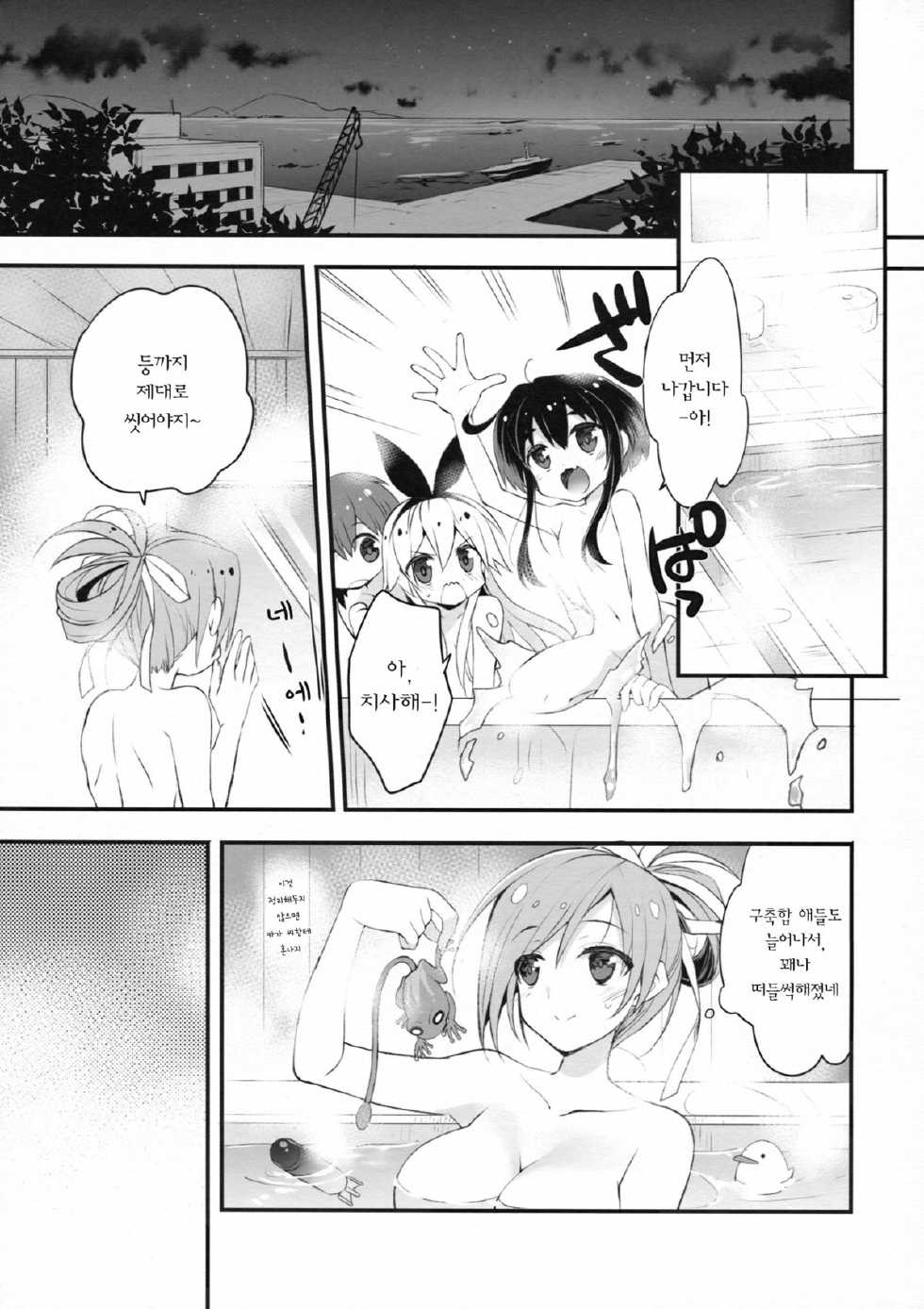 (Gunrei Bu Shuho & Houraigekisen! Yo-i! Goudou Enshuu 2Senme) [ARESTICA (Ariko Youichi)] Susa no Tenboshi | 주사의 천성 (Kantai Collection -KanColle-) [Korean] [one man Army] - Page 4
