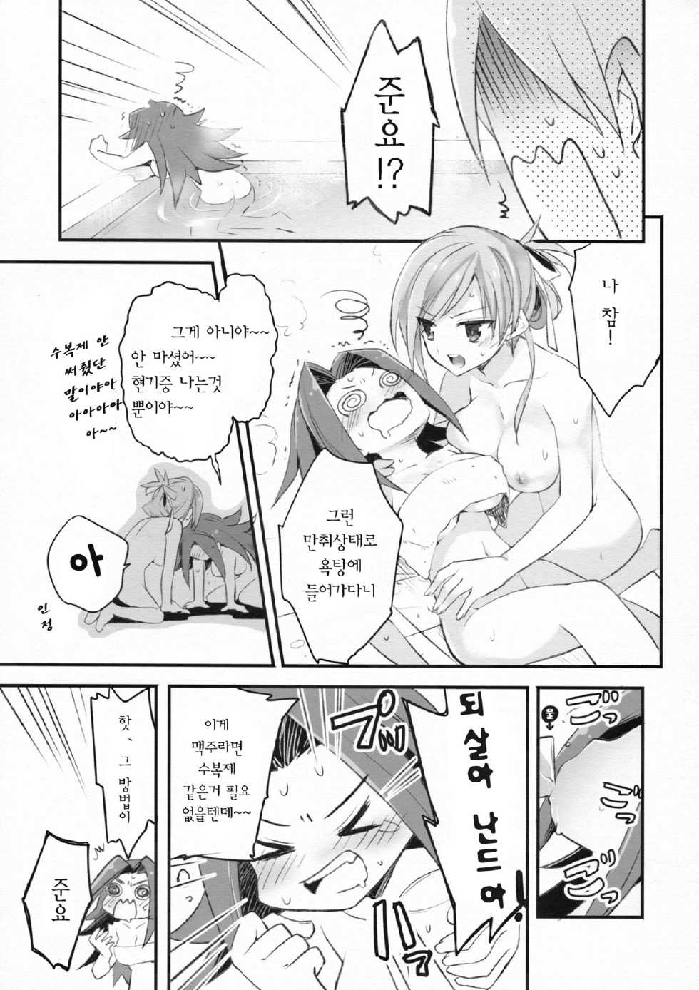 (Gunrei Bu Shuho & Houraigekisen! Yo-i! Goudou Enshuu 2Senme) [ARESTICA (Ariko Youichi)] Susa no Tenboshi | 주사의 천성 (Kantai Collection -KanColle-) [Korean] [one man Army] - Page 6