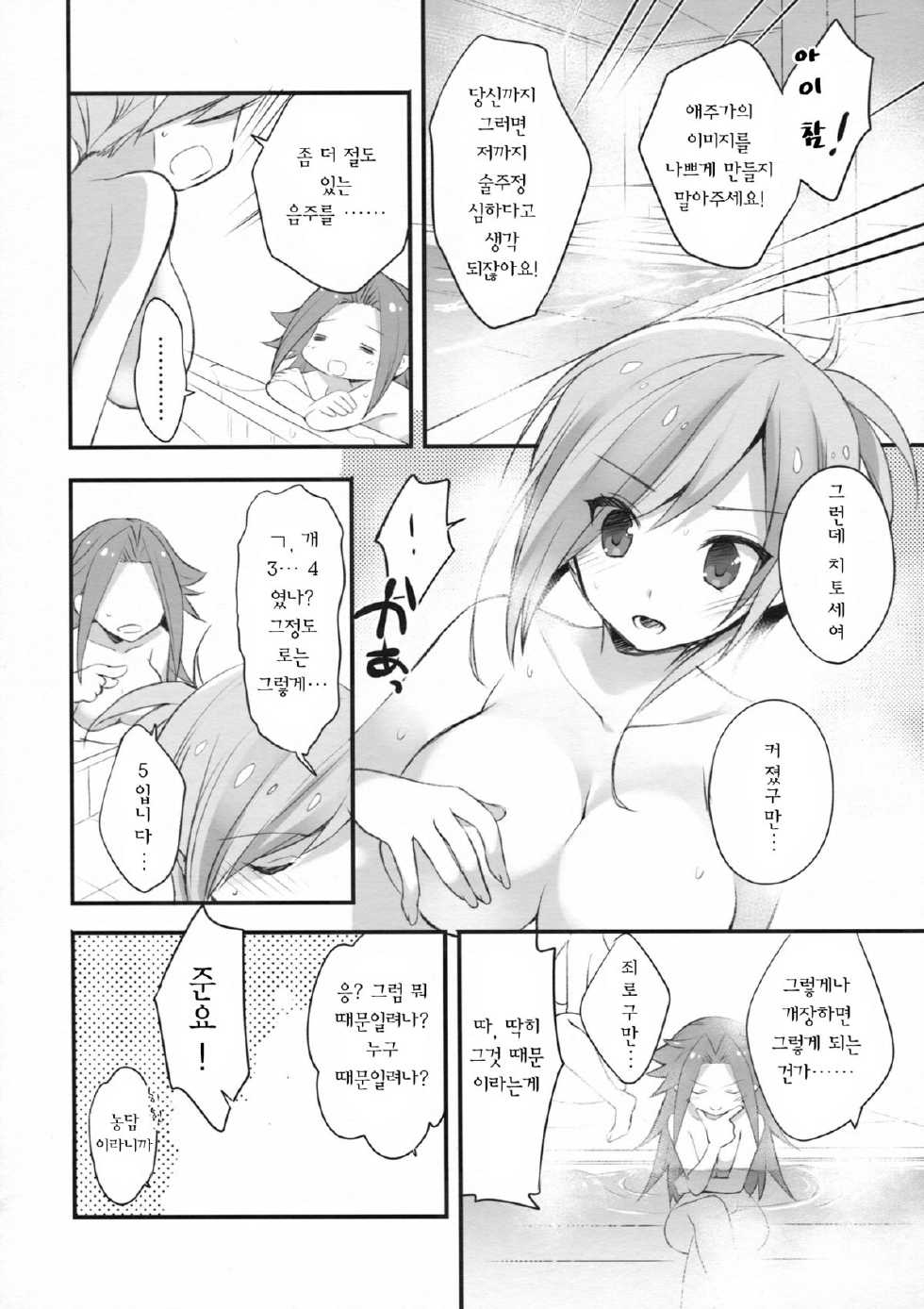 (Gunrei Bu Shuho & Houraigekisen! Yo-i! Goudou Enshuu 2Senme) [ARESTICA (Ariko Youichi)] Susa no Tenboshi | 주사의 천성 (Kantai Collection -KanColle-) [Korean] [one man Army] - Page 7