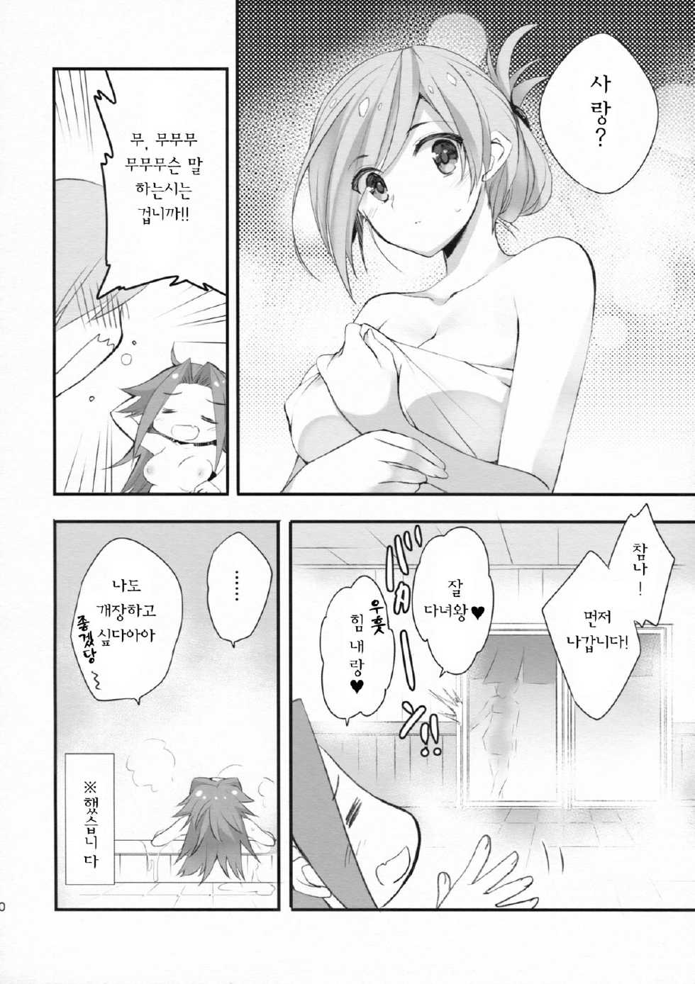 (Gunrei Bu Shuho & Houraigekisen! Yo-i! Goudou Enshuu 2Senme) [ARESTICA (Ariko Youichi)] Susa no Tenboshi | 주사의 천성 (Kantai Collection -KanColle-) [Korean] [one man Army] - Page 9